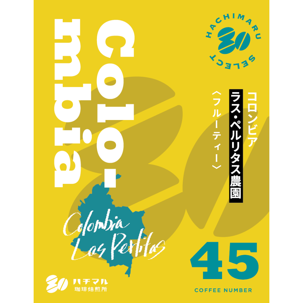 コロンビアラス・ペルリタスのデザイン