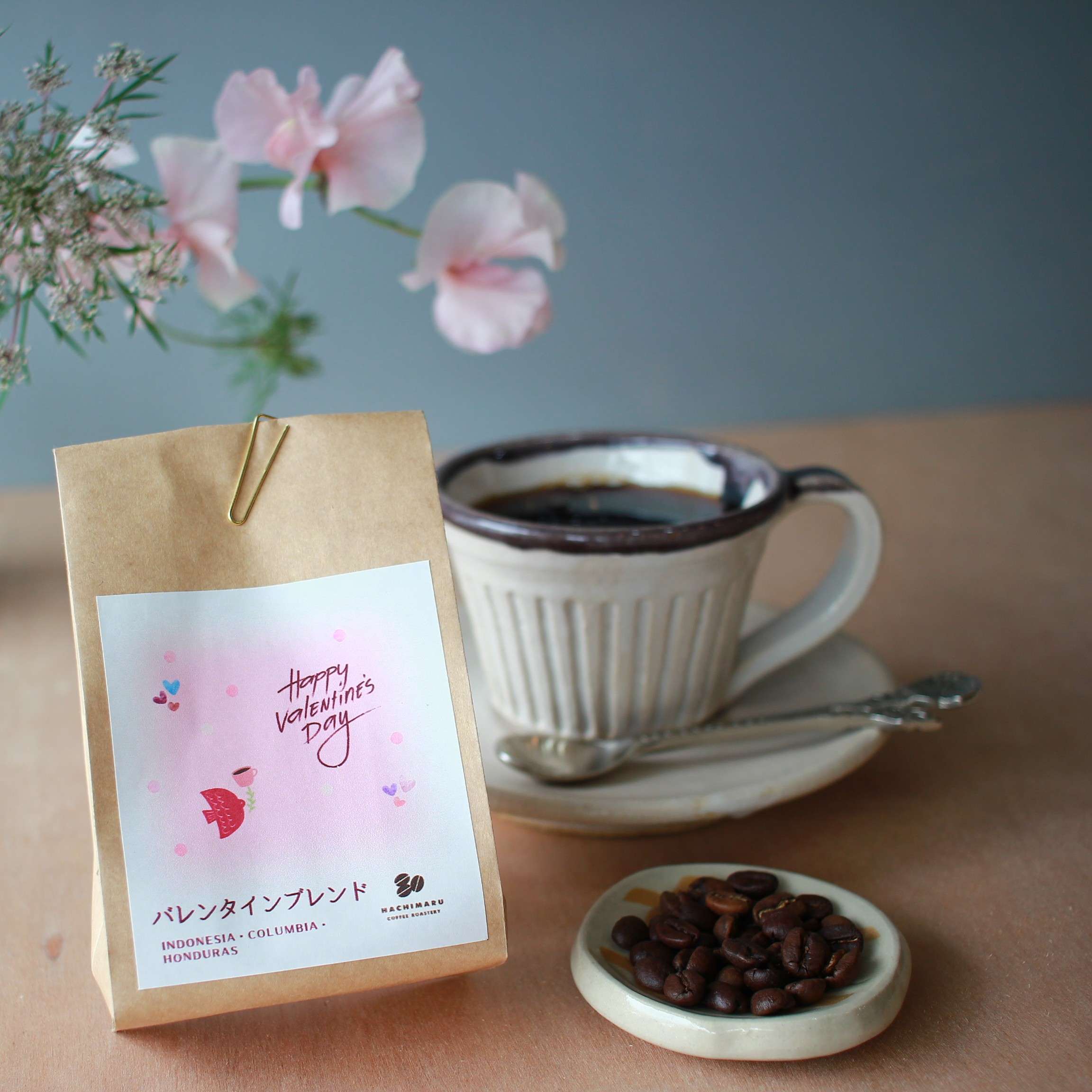 バレンタインブレンド