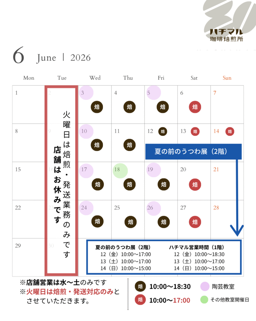 6月カレンダー