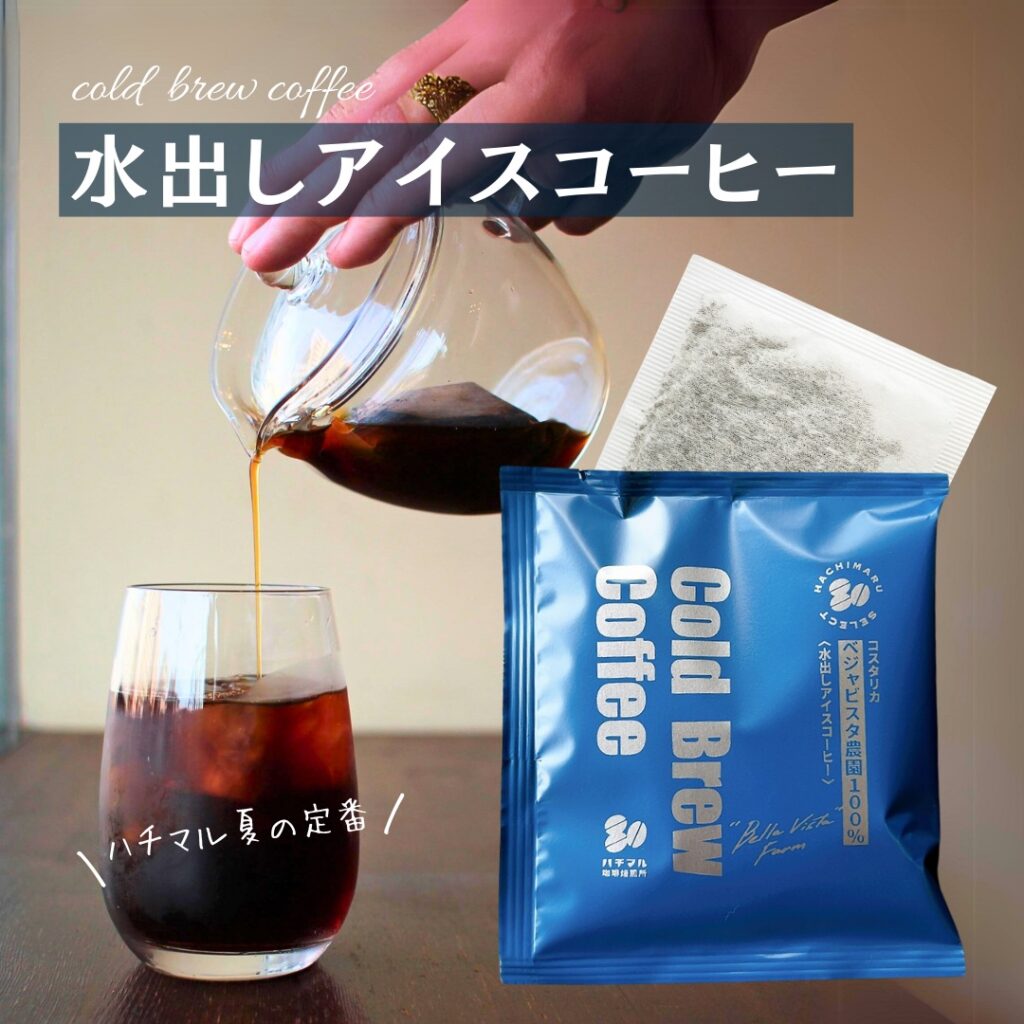水出し１
