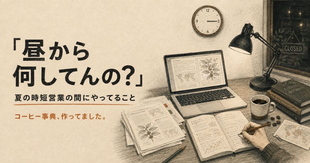 昼から何してんの？